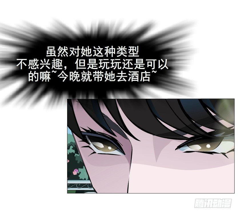 《曼妙美人动情妖》第18集 你！跟我回家！ 第47页