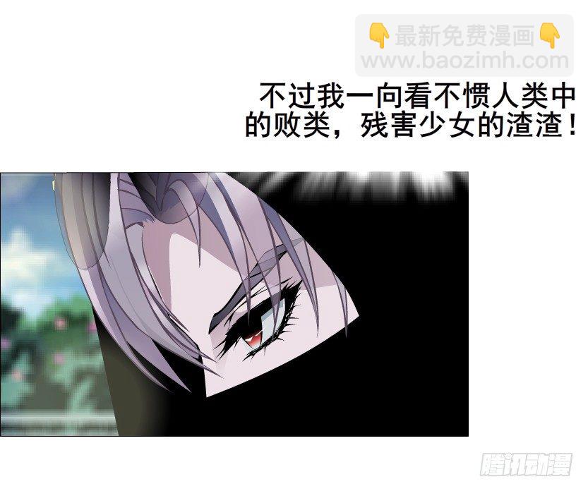 《曼妙美人动情妖》第18集 你！跟我回家！ 第49页