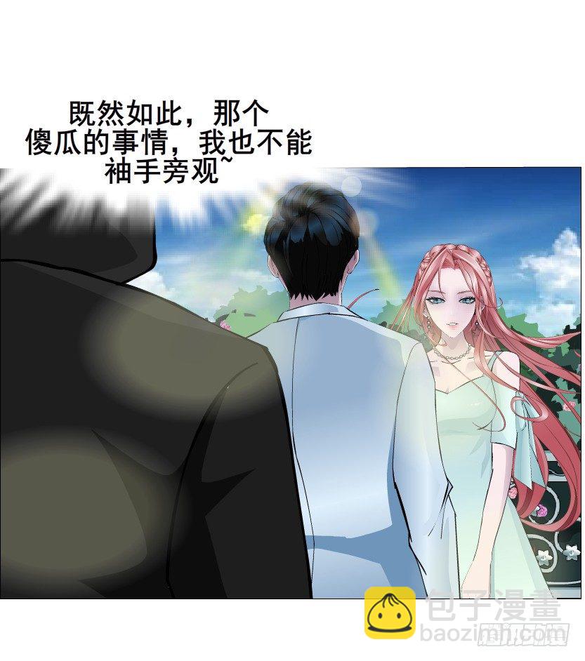 《曼妙美人动情妖》第18集 你！跟我回家！ 第50页