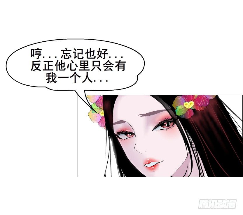 《曼妙美人动情妖》第18集 你！跟我回家！ 第6页