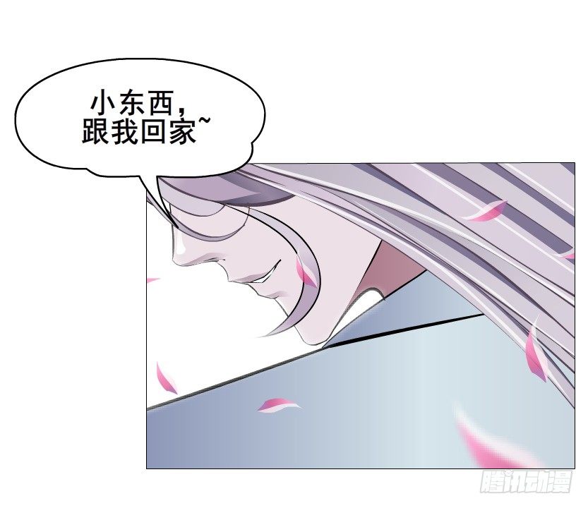 《曼妙美人动情妖》第19集 羞耻的心跳 第14页
