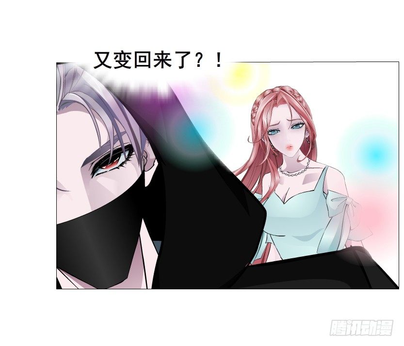 《曼妙美人动情妖》第19集 羞耻的心跳 第19页