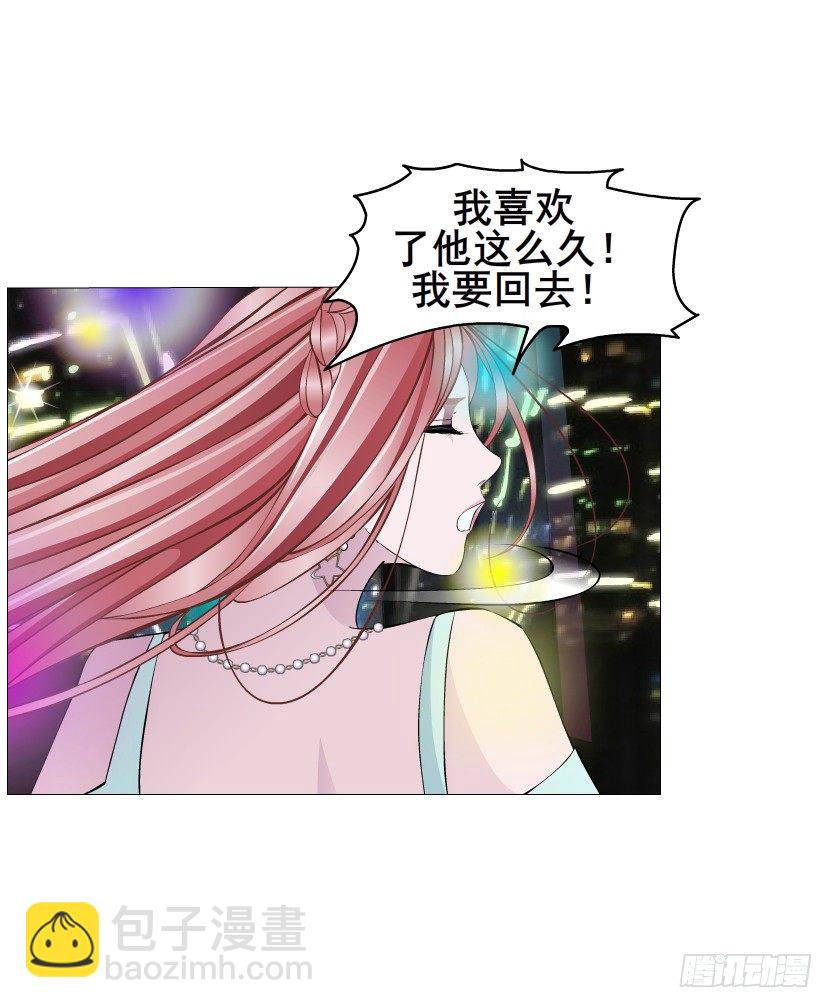 《曼妙美人动情妖》第19集 羞耻的心跳 第29页