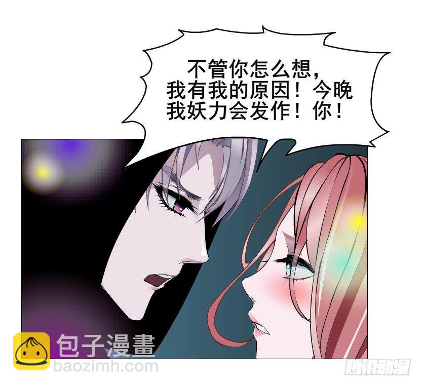 《曼妙美人动情妖》第19集 羞耻的心跳 第34页
