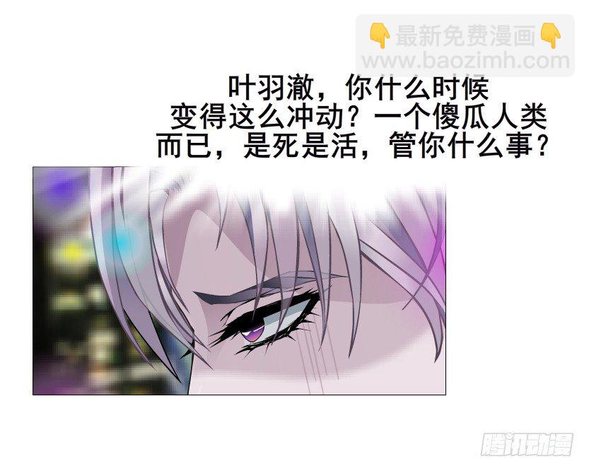 《曼妙美人动情妖》第19集 羞耻的心跳 第40页
