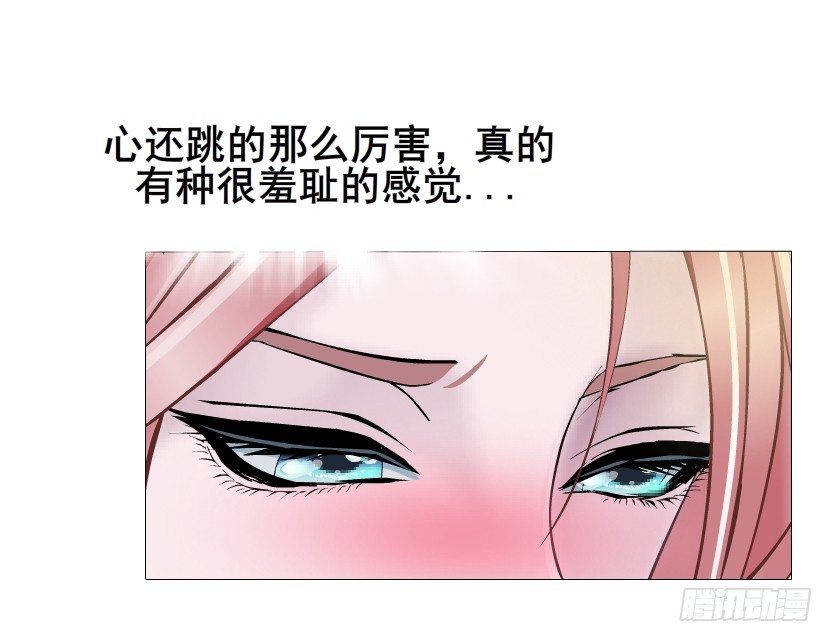 《曼妙美人动情妖》第19集 羞耻的心跳 第43页