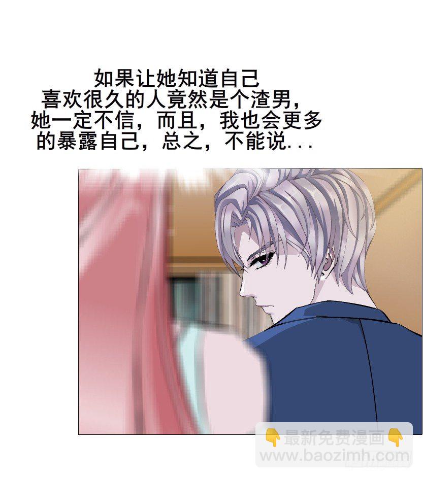 《曼妙美人动情妖》第19集 羞耻的心跳 第47页