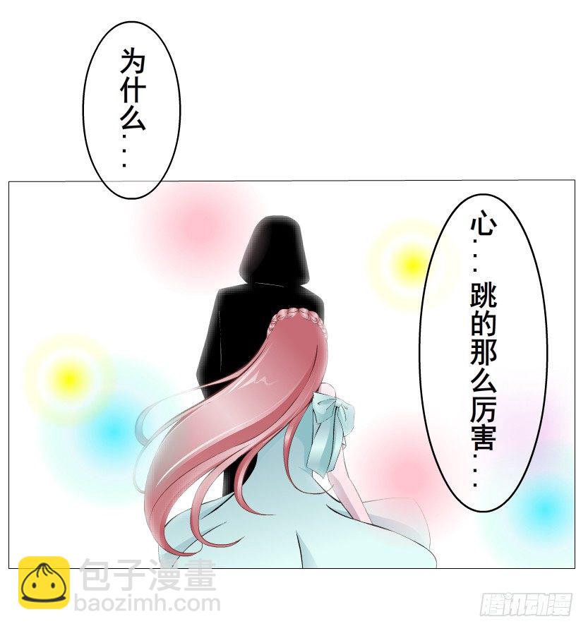 《曼妙美人动情妖》第19集 羞耻的心跳 第8页