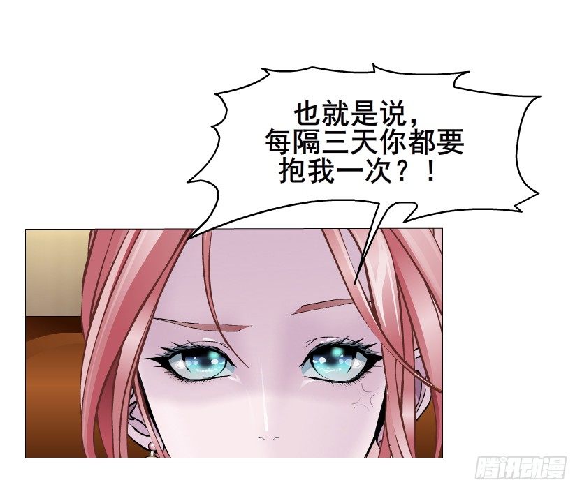 《曼妙美人动情妖》第17集 霸占的欲望 第10页