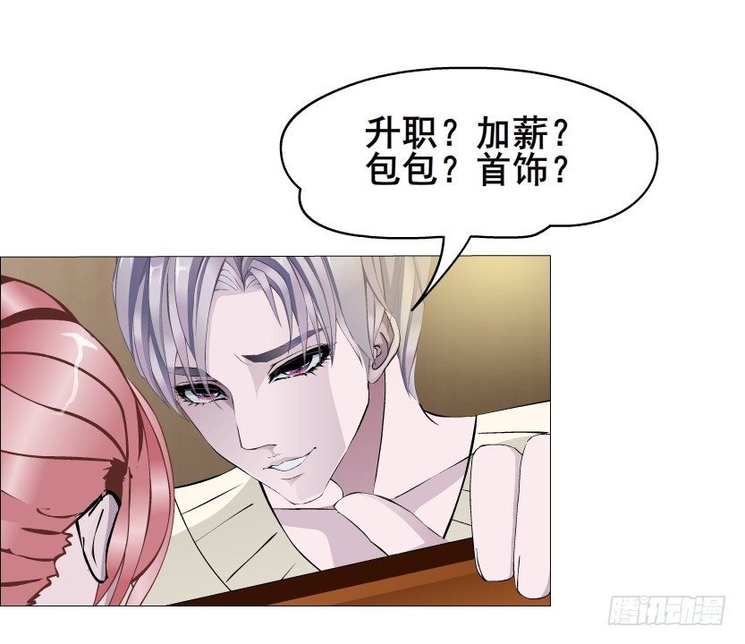 《曼妙美人动情妖》第17集 霸占的欲望 第14页