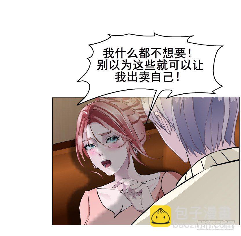 《曼妙美人动情妖》第17集 霸占的欲望 第15页