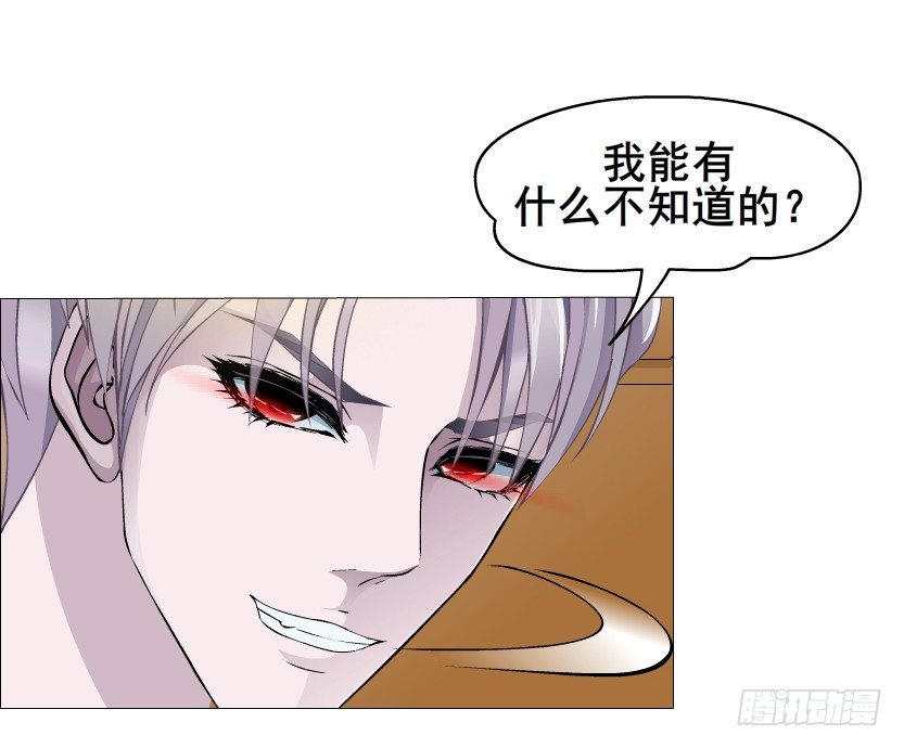 《曼妙美人动情妖》第17集 霸占的欲望 第19页
