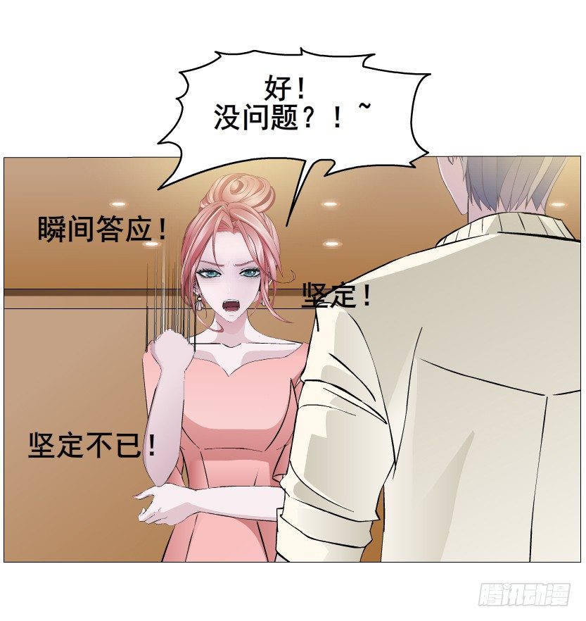 《曼妙美人动情妖》第17集 霸占的欲望 第22页