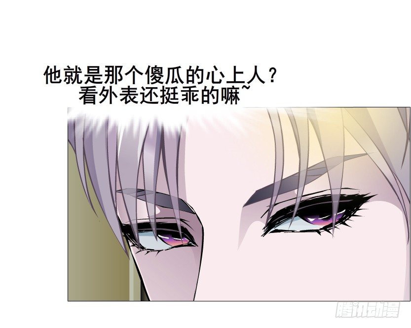 《曼妙美人动情妖》第17集 霸占的欲望 第30页