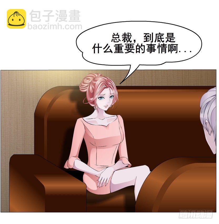 《曼妙美人动情妖》第17集 霸占的欲望 第3页