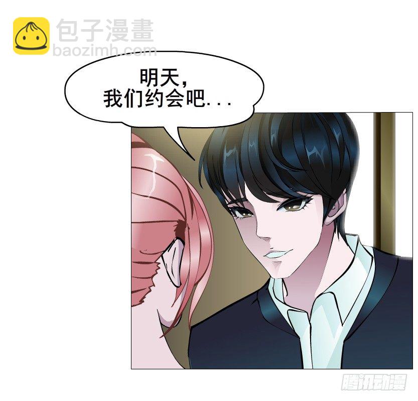 《曼妙美人动情妖》第17集 霸占的欲望 第41页