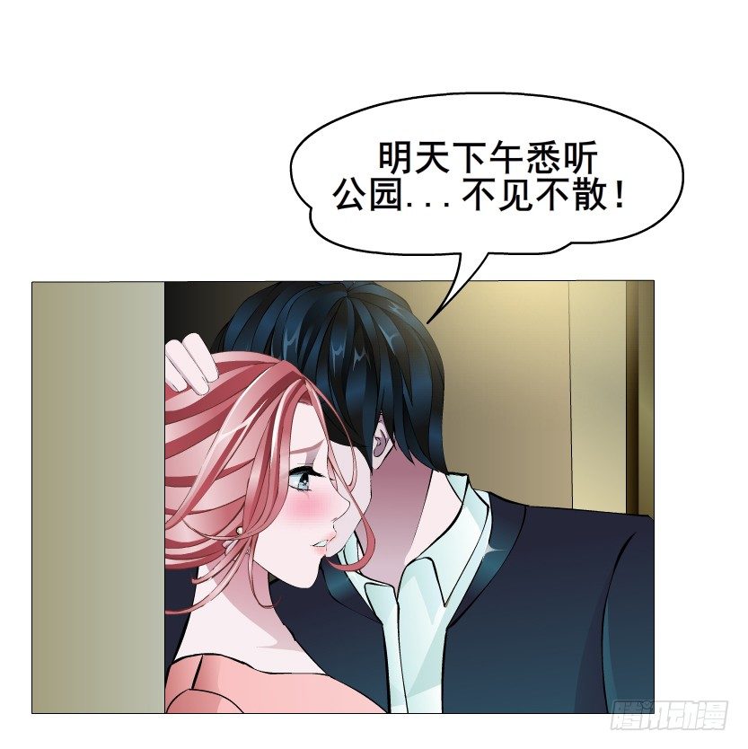 《曼妙美人动情妖》第17集 霸占的欲望 第45页