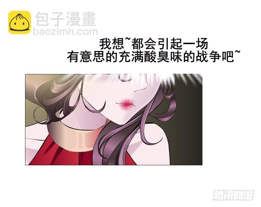 《曼妙美人动情妖》第17集 霸占的欲望 第48页