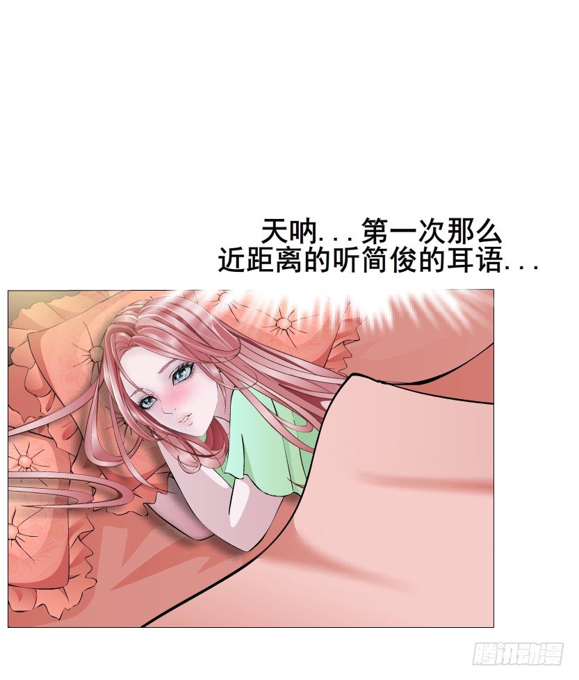 《曼妙美人动情妖》第17集 霸占的欲望 第50页
