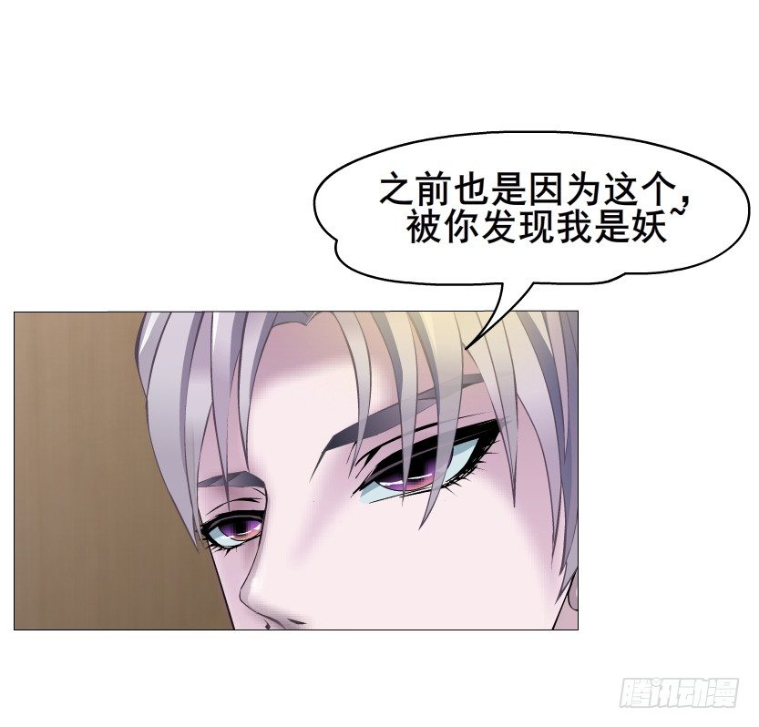 《曼妙美人动情妖》第17集 霸占的欲望 第5页