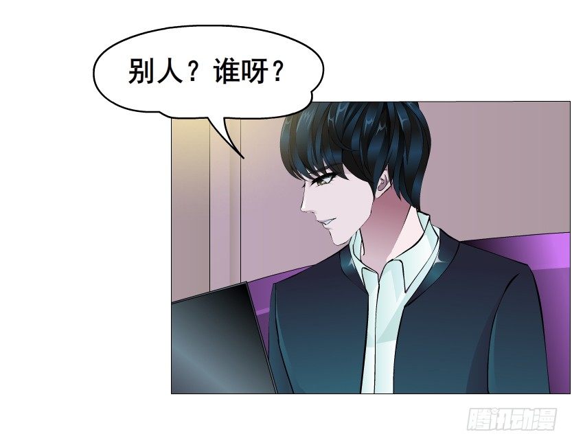 《曼妙美人动情妖》第16集 渣男的占有欲 第10页