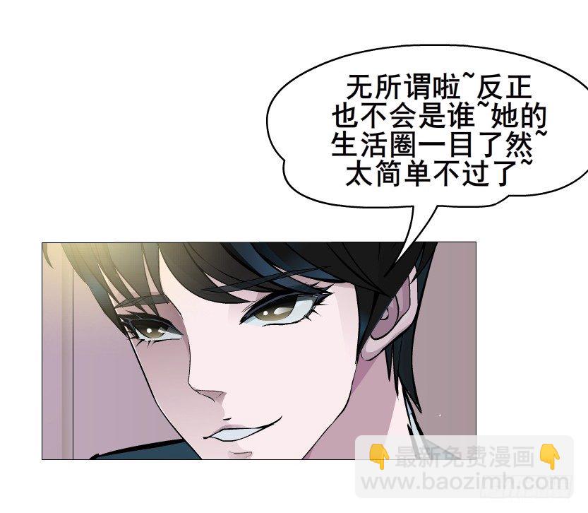 《曼妙美人动情妖》第16集 渣男的占有欲 第13页