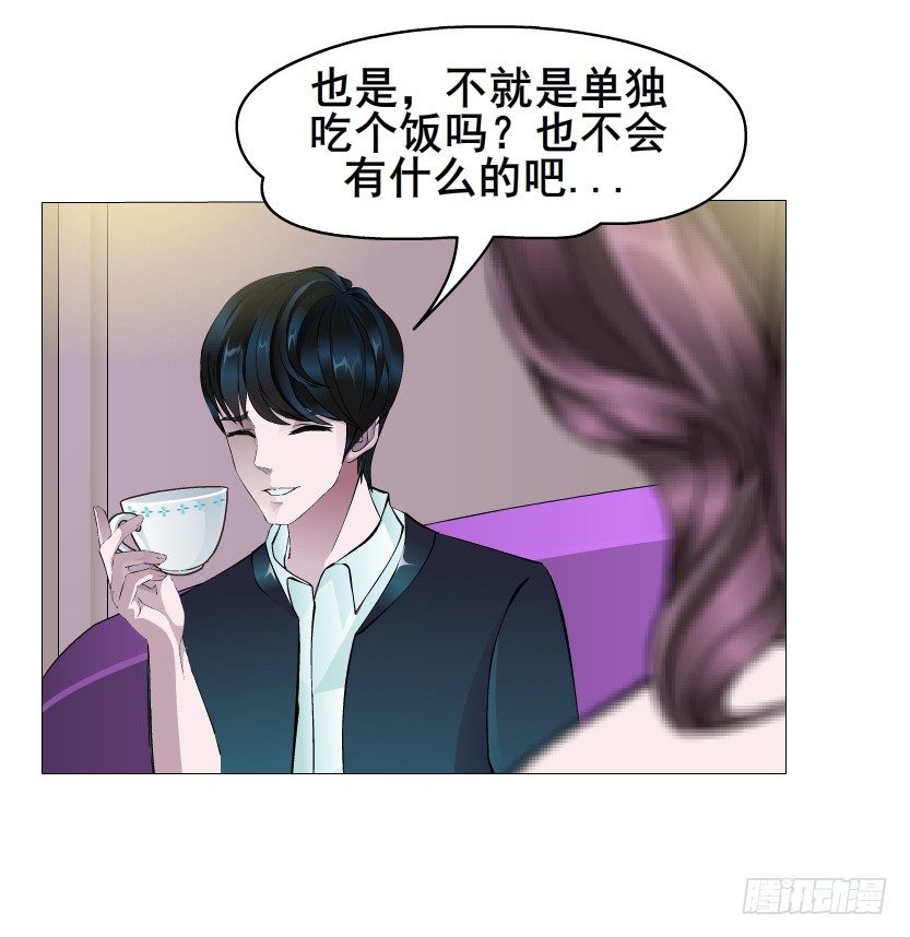《曼妙美人动情妖》第16集 渣男的占有欲 第27页