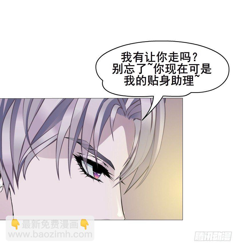 《曼妙美人动情妖》第16集 渣男的占有欲 第30页