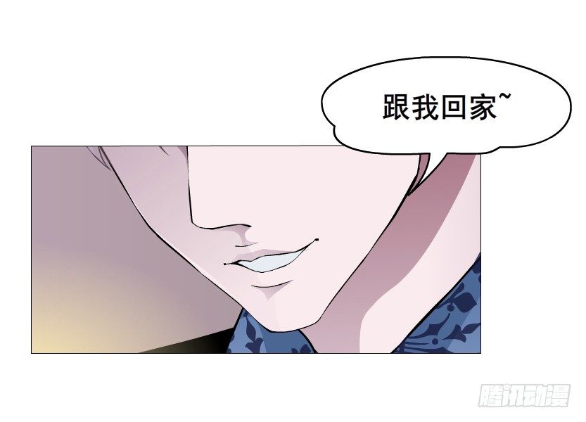 《曼妙美人动情妖》第16集 渣男的占有欲 第33页