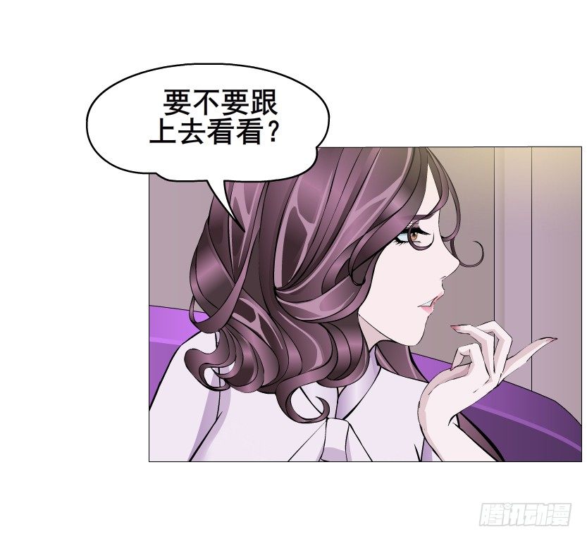 《曼妙美人动情妖》第16集 渣男的占有欲 第35页