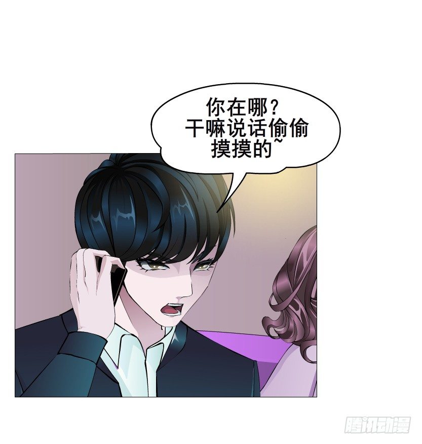 《曼妙美人动情妖》第16集 渣男的占有欲 第40页