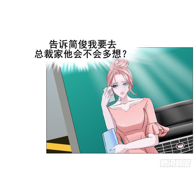 《曼妙美人动情妖》第16集 渣男的占有欲 第41页