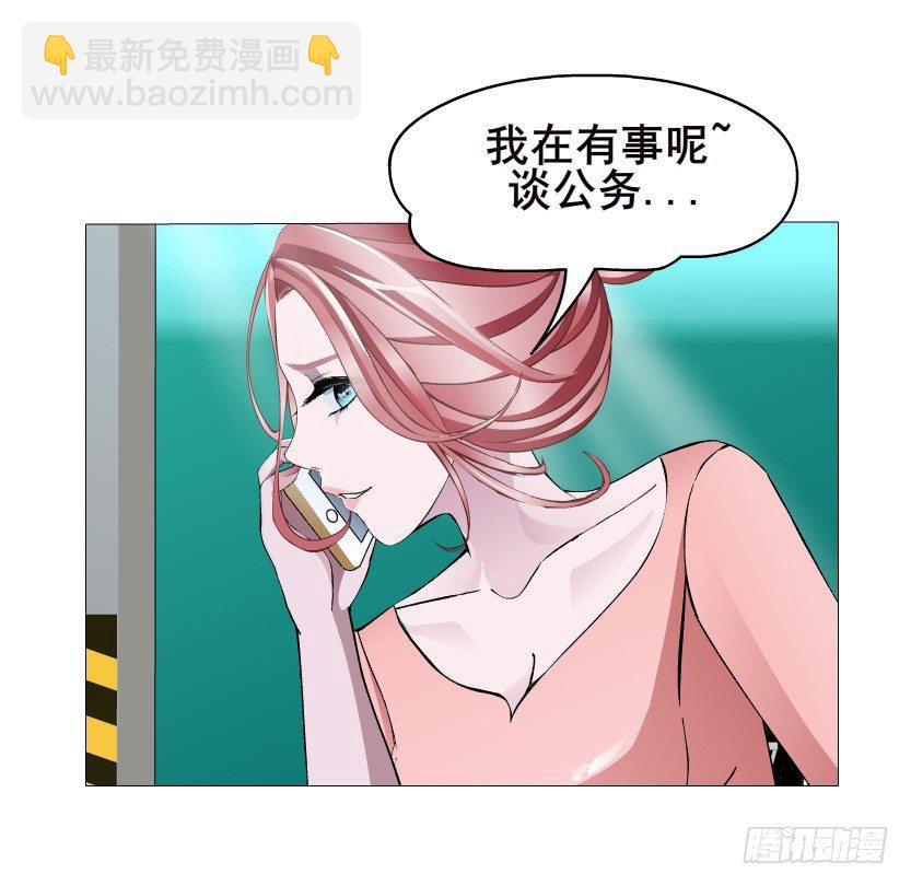 《曼妙美人动情妖》第16集 渣男的占有欲 第42页