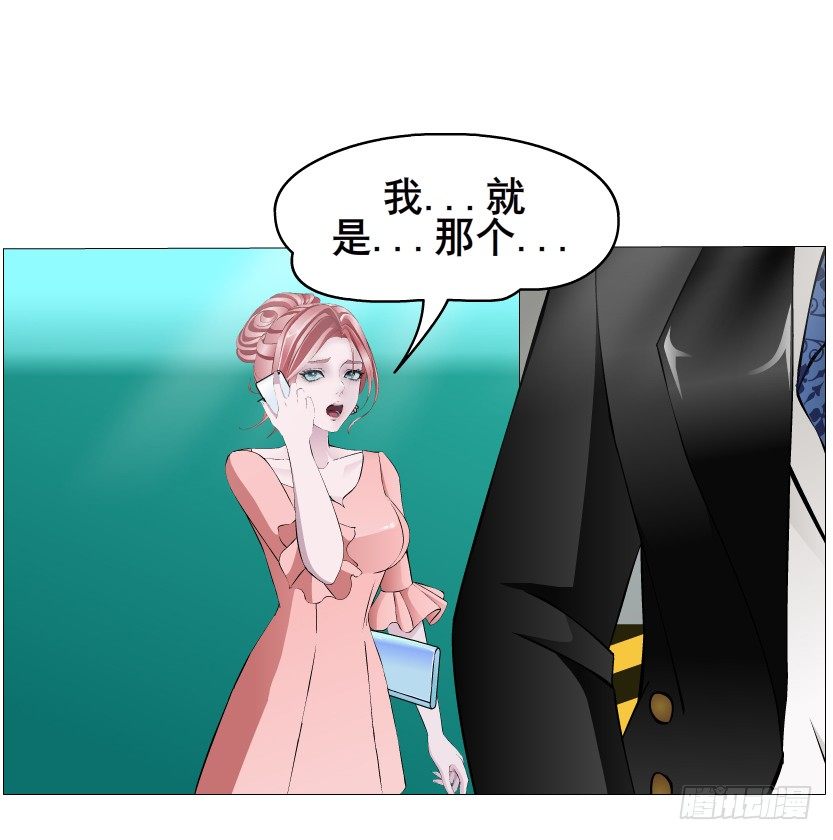 《曼妙美人动情妖》第16集 渣男的占有欲 第44页