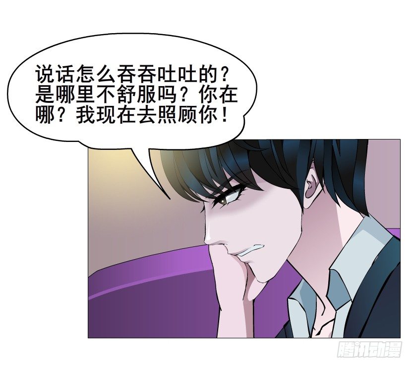 《曼妙美人动情妖》第16集 渣男的占有欲 第45页