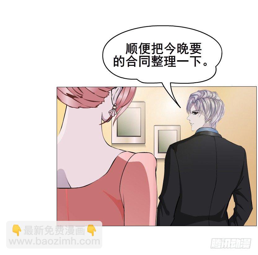 《曼妙美人动情妖》第16集 渣男的占有欲 第4页