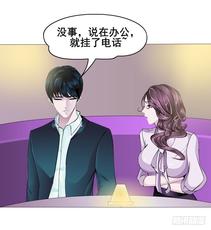 《曼妙美人动情妖》第16集 渣男的占有欲 第50页