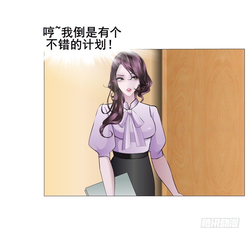 《曼妙美人动情妖》第16集 渣男的占有欲 第6页