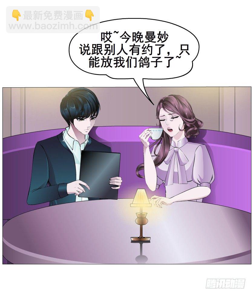 《曼妙美人动情妖》第16集 渣男的占有欲 第9页