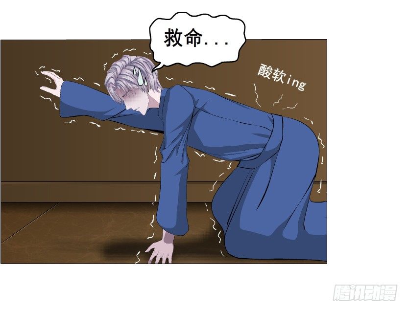 《曼妙美人动情妖》第21集 一言不合就亲人 第22页