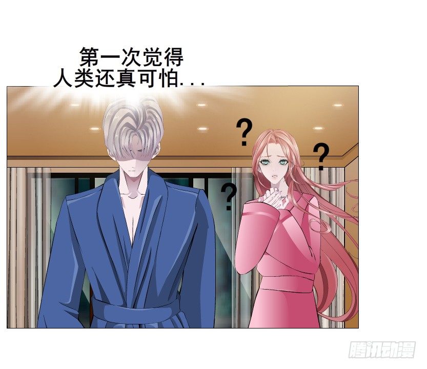《曼妙美人动情妖》第21集 一言不合就亲人 第24页