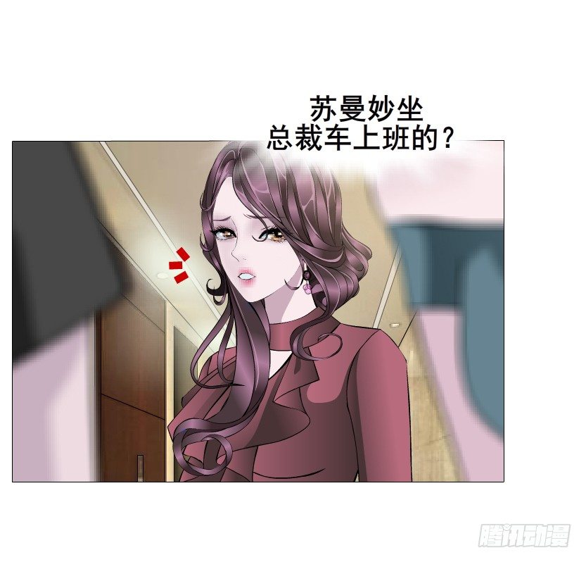 《曼妙美人动情妖》第21集 一言不合就亲人 第30页