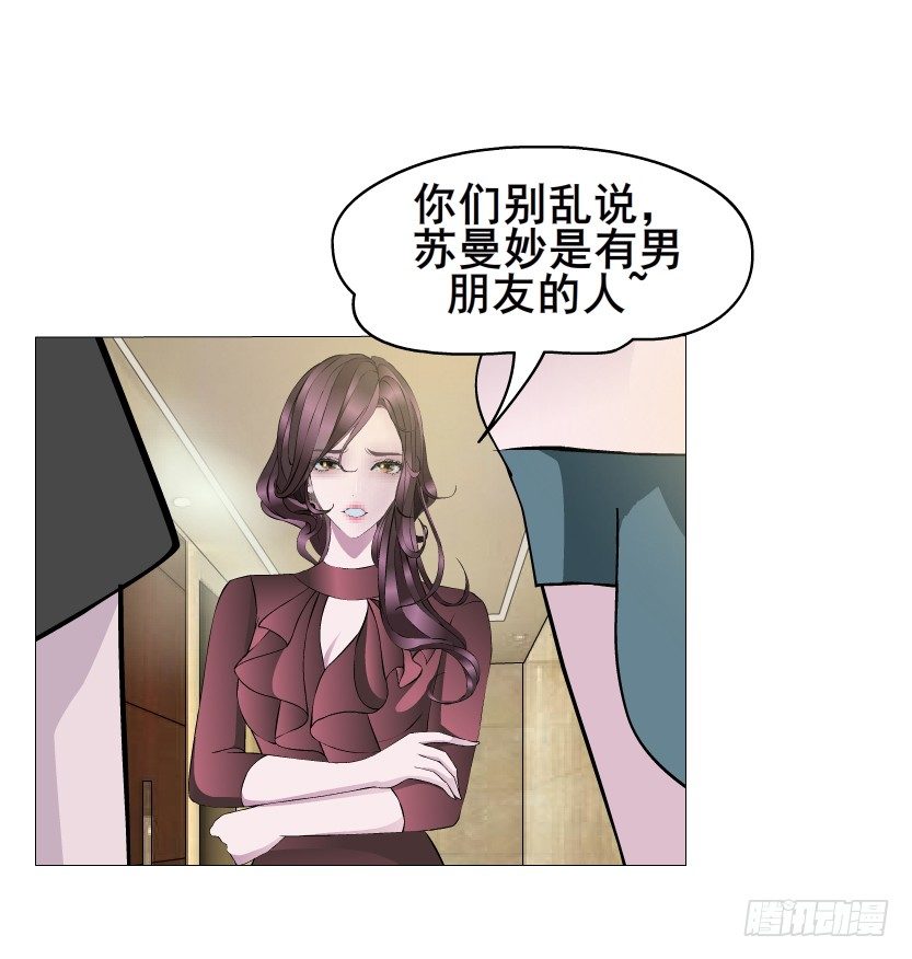 《曼妙美人动情妖》第21集 一言不合就亲人 第32页