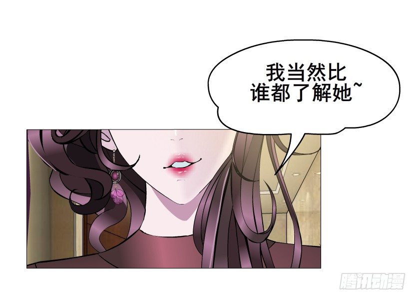 《曼妙美人动情妖》第21集 一言不合就亲人 第34页