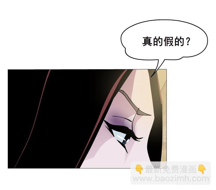 《曼妙美人动情妖》第21集 一言不合就亲人 第36页