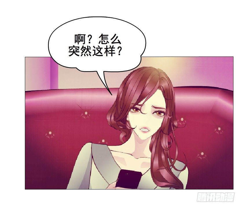 《曼妙美人动情妖》第21集 一言不合就亲人 第41页