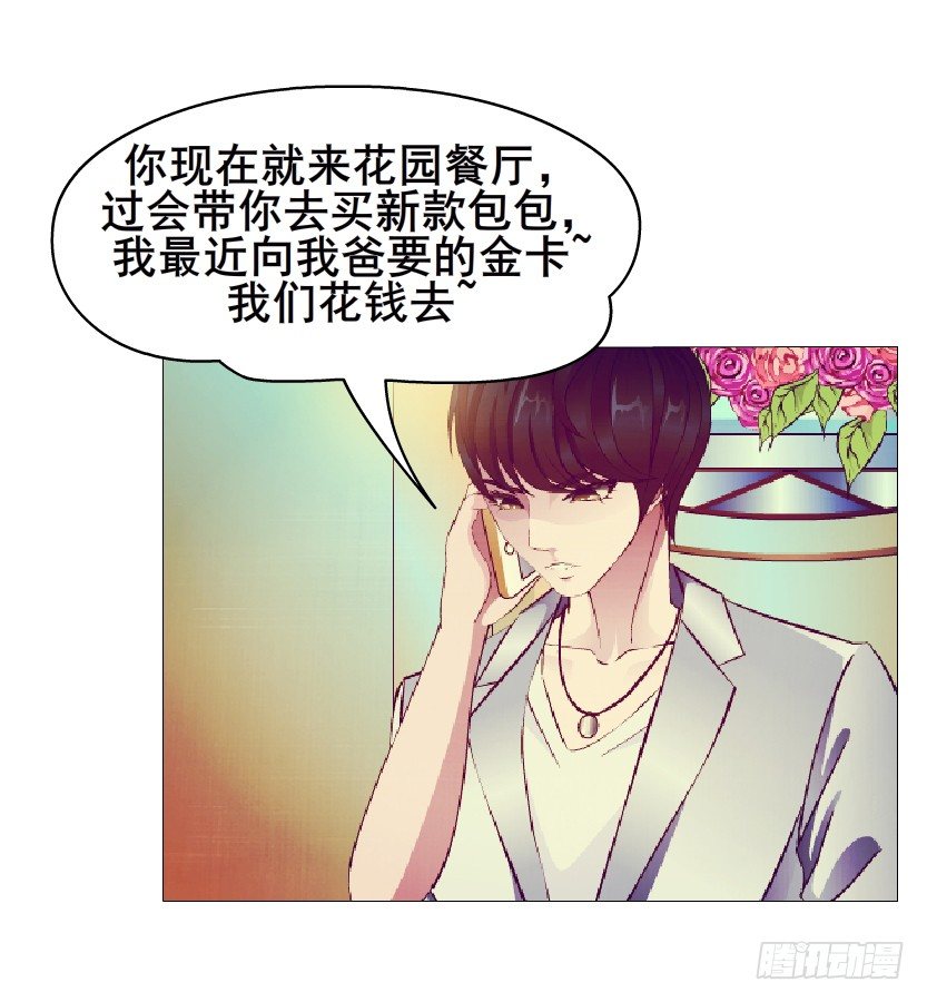 《曼妙美人动情妖》第21集 一言不合就亲人 第42页