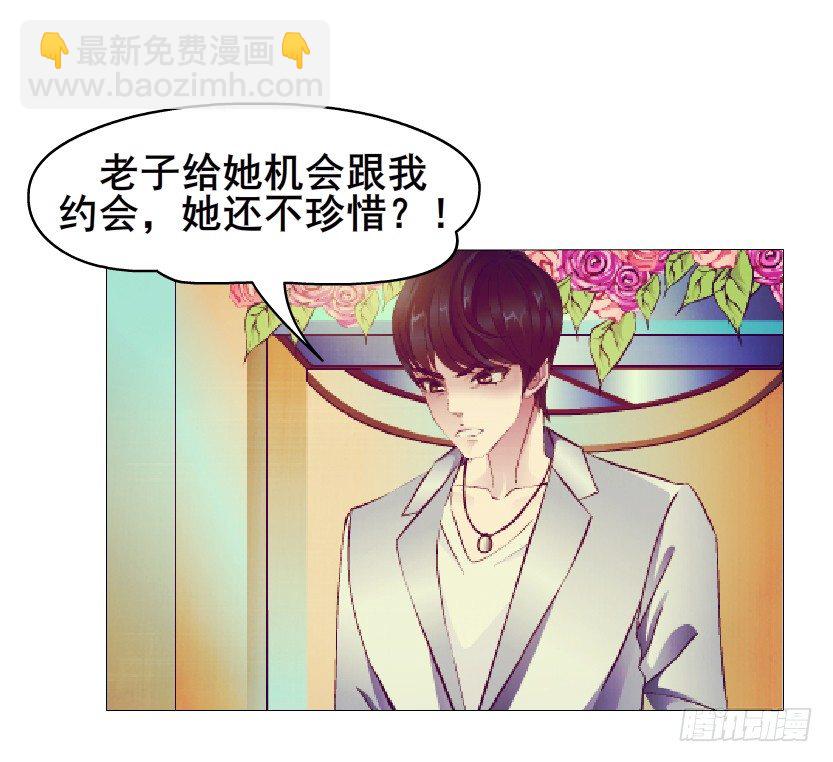 《曼妙美人动情妖》第21集 一言不合就亲人 第44页