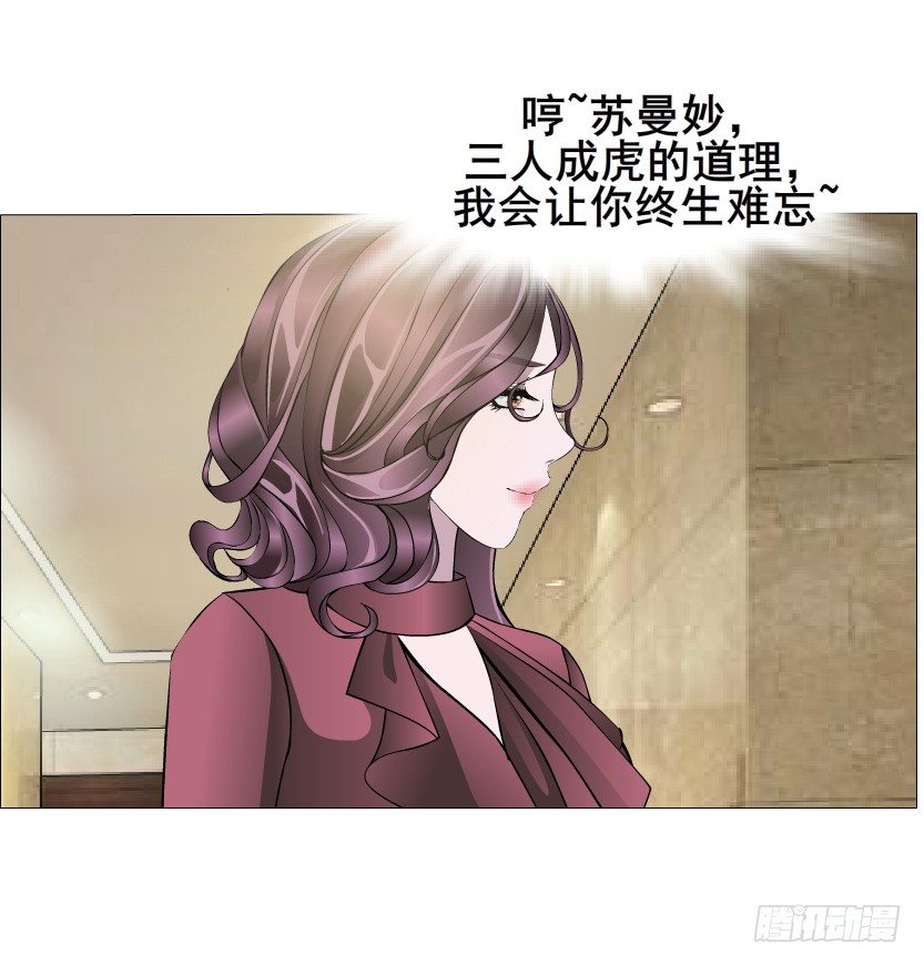 《曼妙美人动情妖》第21集 一言不合就亲人 第46页