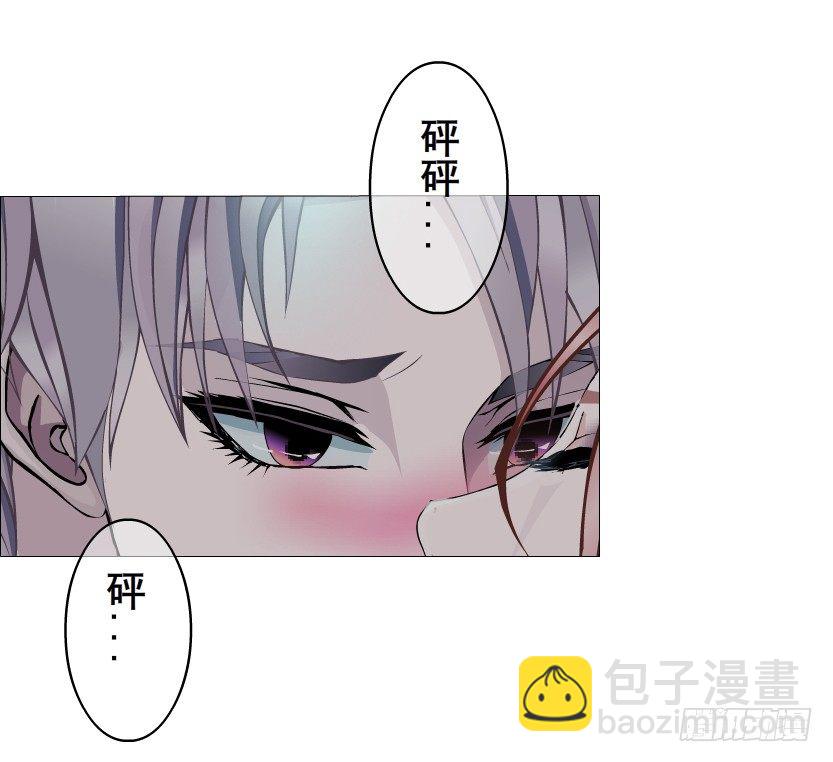 《曼妙美人动情妖》第21集 一言不合就亲人 第4页